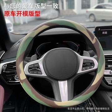 簡約高質💫 方向盤套四季通用高檔3D硅膠防滑吸汗耐磨透氣汽車方向盤把套 方向盤套、手刹套、排挡套