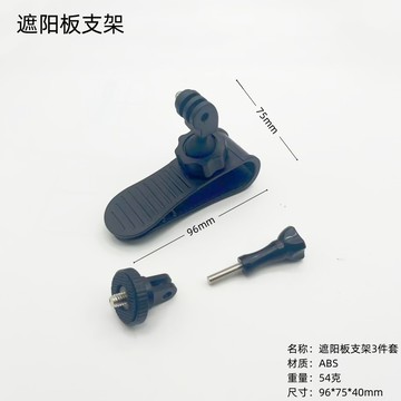 🌈「相機配件」影石Insta360 GO3汽車遮陽板支架360度運動相機GoPro12車載夾子