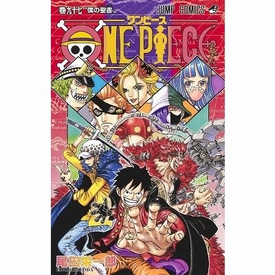 あすつく 少年漫画 One Piece 単行本59 97巻 Matrai Uvegtukor Hu