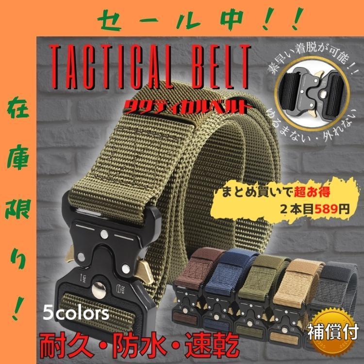 福袋セール】 タクティカルベルト サバゲー メタルワンタッチバックル