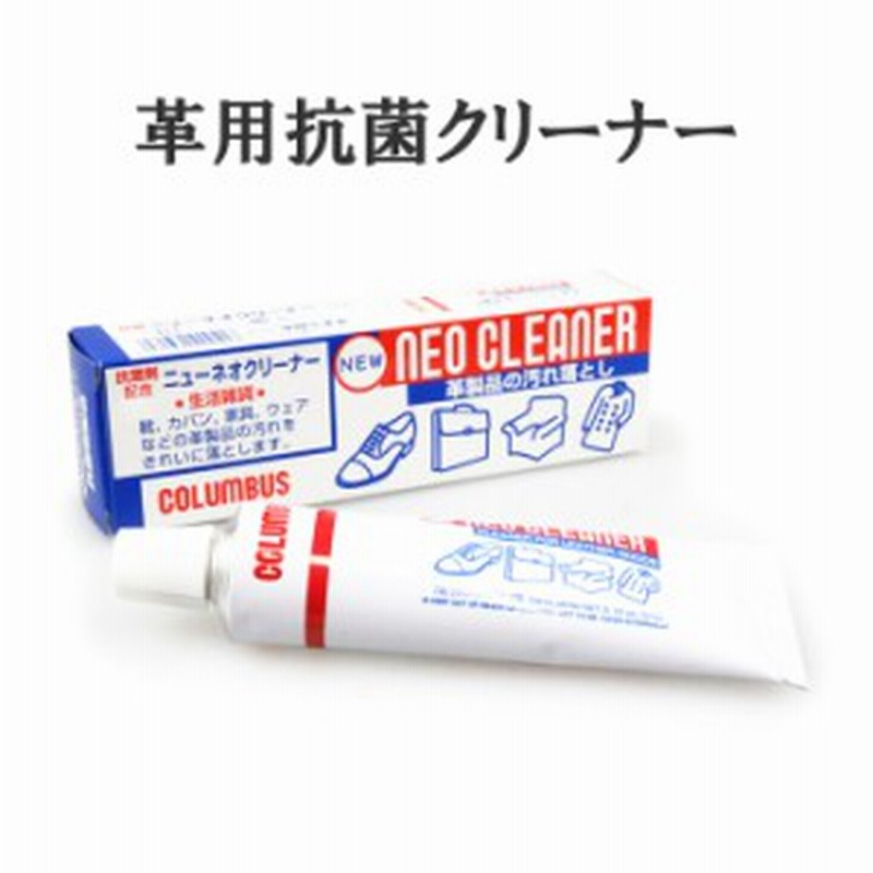 コロンブス ニューネオクリーナー ツヤ革専用 抗菌 靴クリーナー お手入れ 通販 Lineポイント最大1 0 Get Lineショッピング