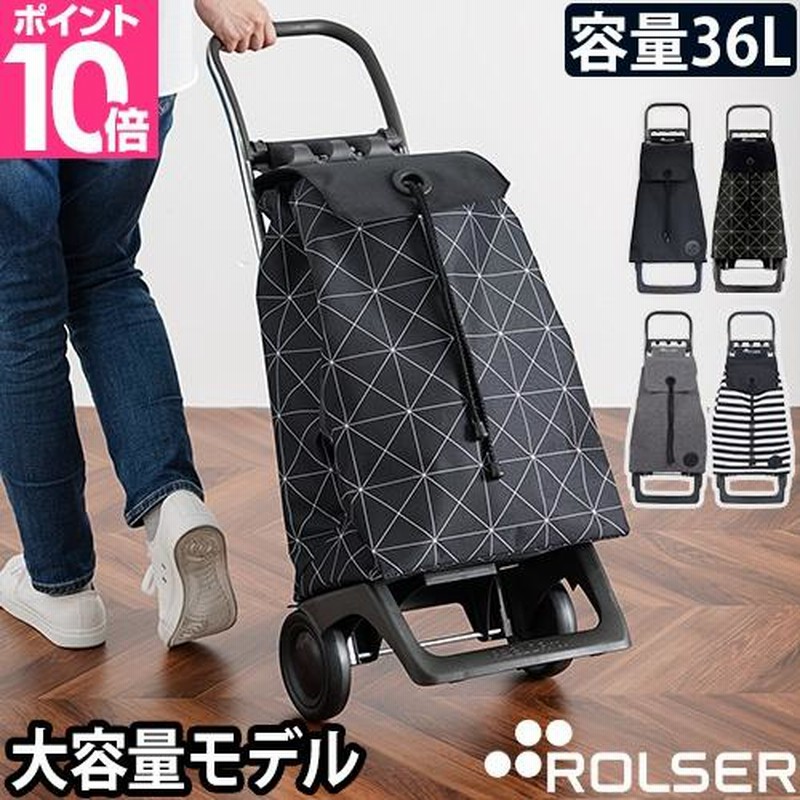 ロルサー キャリーカート ジョイ モノトーン ショッピングカート