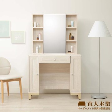 【直人木業】COCO田園奶油風滑鏡化妝桌100公分(不含椅)