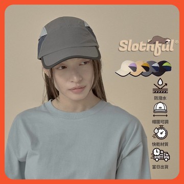 【SLOTHFUL®】彩色拼接板帽 潮流帽子 遮陽帽 韓系帽子 帽子 戶外帽 拼接帽 分割帽 防潑水帽 露營帽 防水帽
