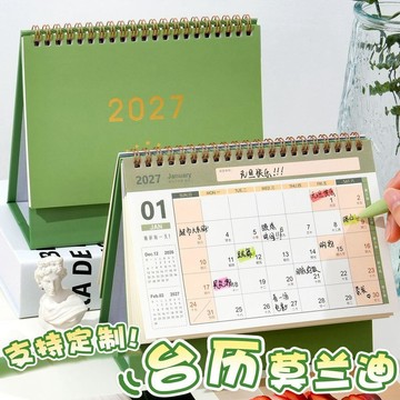 ✈️隔日出🔥9.21🔥2027年桌曆 簡約迷你檯曆 辦公桌面月曆 小型年曆 行事曆 日程規劃 辦公文具 桌面擺飾 多