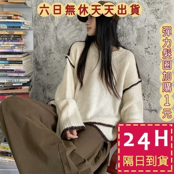 【臺灣現貨馬上出貨】隔日到貨 女裝 ​​毛衣 針織衫 上衣 長袖毛衣 秋冬圓領  保暖上衣 慵懶DR702【現貨24H】