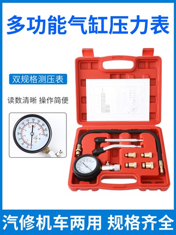 氣缸壓力表汽車檢測汽油汽缸壓力表工具氣壓表摩托車缸壓表汽修