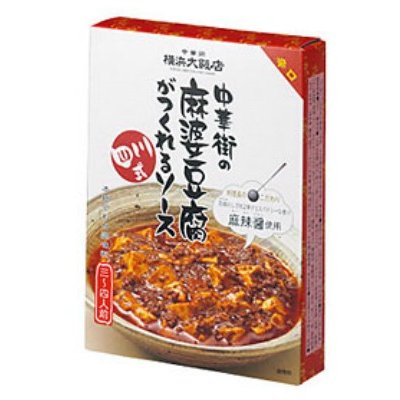 中華街の麻婆豆腐がつくれるソース 四川式 (3〜4人前) １０個（１ケース）  宅配60サイズ