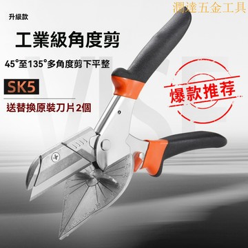 【臺灣熱銷】省力線槽剪 線槽剪刀 壓條剪刀 電工剪 綫槽剪刀 角度剪45度 木工電工多功能扣條卡條封折邊神器 直角綫條剪