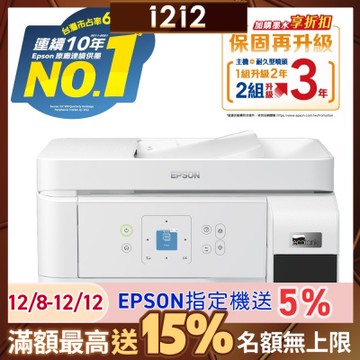 EPSON M2050 黑白高速雙網連續供墨複合機