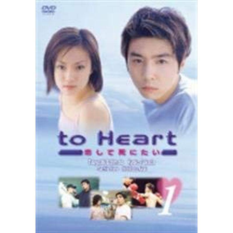 to Heart ~恋して死にたい~ レンタル落ち (全6巻) マーケットプレイス DVDセット商品