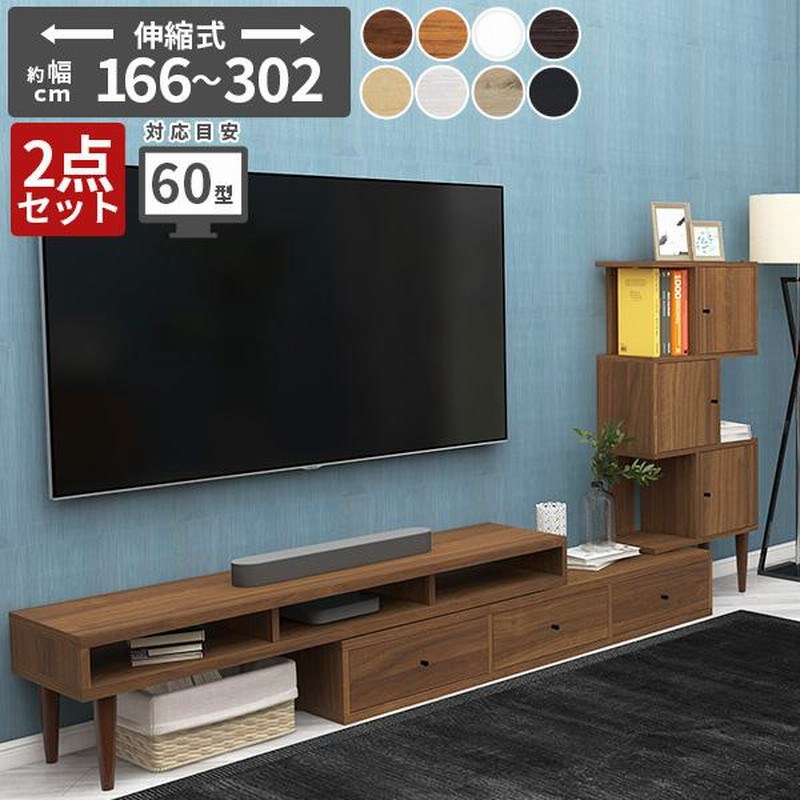 楽天市場】テレビ台 ローボード 完成品 コーナー 伸縮 テレビ
