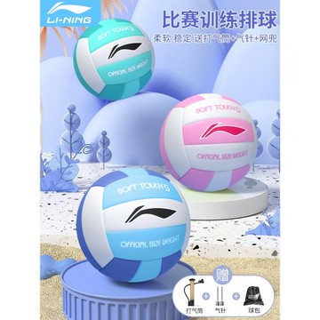 李寧中考排球5號初中學生專用體考軟式硬排五號訓練比賽體育室外