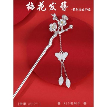 (免運)蘇州銀樓梅花925銀發簪子女盤發流蘇步搖漢服旗袍生日情人節禮物