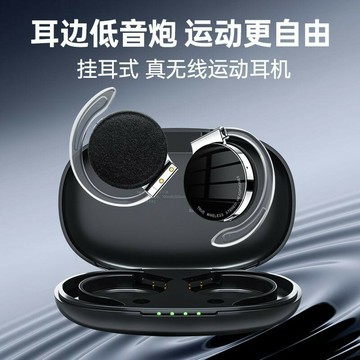 免運附發票 無線耳機 藍牙耳機 不入耳掛耳式雙耳降噪運動跑步超長續航 最低價 快速出貨