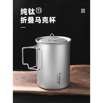 鈦工匠純鈦水杯戶外便攜鈦鍋家用高檔馬克杯男士折疊柄大容量鈦杯