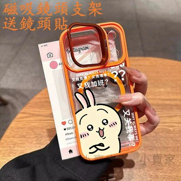 吉伊卡哇小八磁吸鏡頭防摔支架手機殼iPhone 17 16 15 14 13 12 11 Pro Max plus保護殼