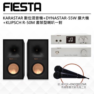 【FIESTA】數位混音機+擴大機-55W+KLIPSCH R-50M 喇叭-黑檀