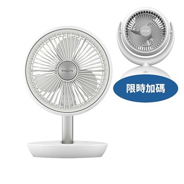 飛利浦迷你行動循環摺疊ACR2124DX電風扇ACR2124DX-COOL(無安裝 商品純送到一樓)