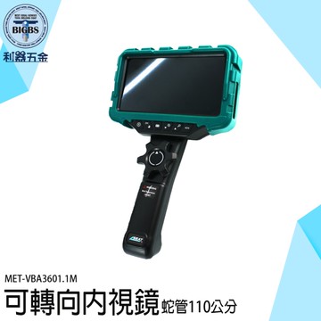 管道內視鏡 探視鏡 管道內窺鏡 內視鏡攝影機 抓漏 蛇管內視鏡 VBA3601.1M 水管內視鏡 管路攝影機