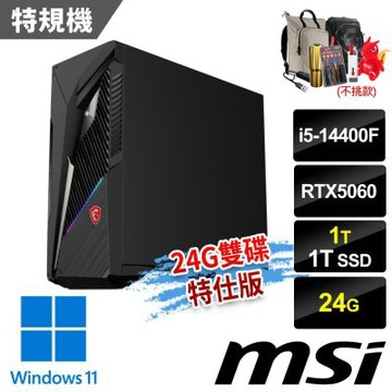 MSI微星 Infinite S3 14-2633TW RTX5060 電競桌機 (i5-14400F/24G/1T SSD+1T/RTX5060-8G/Win11-24G雙碟特仕版)