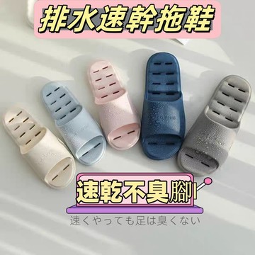 防水拖鞋💎防水止滑拖鞋 EVA居家拖鞋 室內拖鞋 居家拖鞋 靜音室內拖 防滑拖鞋 防臭拖鞋 浴室拖
