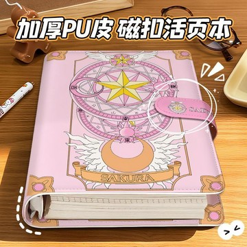 ✨店長優選✨星星印花磁吸搭扣pu皮活頁a5高中生筆記本卡通高顏值記事本手賬本