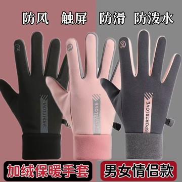 台灣現貨📢機車保暖防水手套 保暖手套 機車手套 防寒手套 防風 騎車手套 手套 加絨手套 防風手套 防寒手套