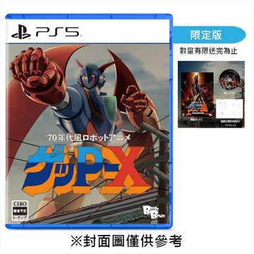 【預購】【PS5】70年代風機器人動畫 Geppy-X《日中限定版》-2026-07-16上市