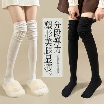 奶白色過膝襪子女卡其色高筒襪微壓顯瘦大腿襪日係拚接長筒堆堆襪E568