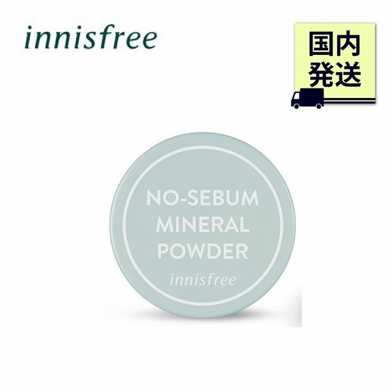 国内発送 正規品 Innisfree イニスフリー ノーセバム ミネラルパウダー No Sebum Mineral Powder サラサラ すべ肌 テカリ 皮脂 脂性肌 通販 Lineポイント最大0 5 Get Lineショッピング