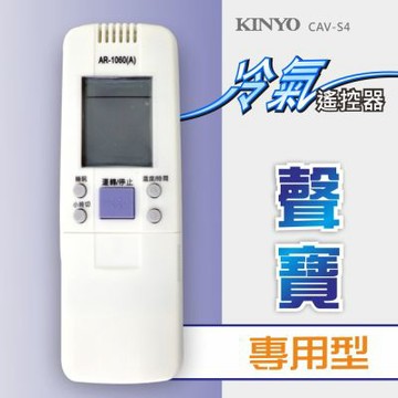 KINYO  聲寶冷氣遙控器