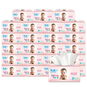 潔柔抽紙嬰兒專用嬰幼兒超柔家用實惠裝整箱紙抽寶寶用紙巾餐巾紙