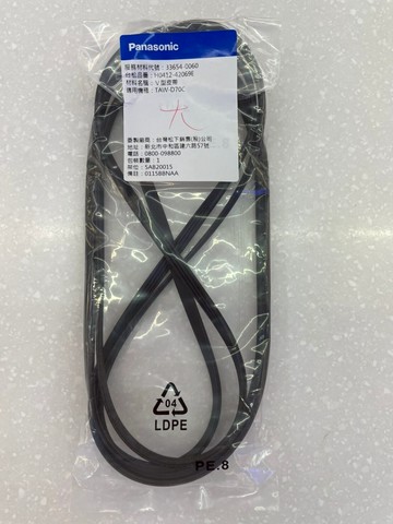 領券獨家最高9折  Panasonic 乾衣機V型皮帶 滾筒皮帶(大) 33654-0060