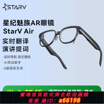 【台灣公司 可開發票】租賃專用ar智能眼鏡翻譯演講提詞Air2/MYVU/View 需押金一起下單