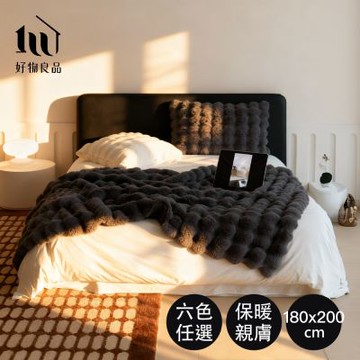 【好物良品】180x200cm_可水洗烘乾厚質高密度保暖親膚滑順仿兔絨毛毯被蓋毯