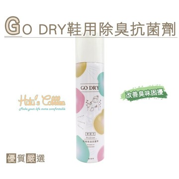 糊塗鞋匠 M32 台灣製造 GO DRY鞋用除臭抗菌劑 270ml 非刺鼻香料覆蓋方式 鞋內潮濕異味 抗菌除臭保持乾爽