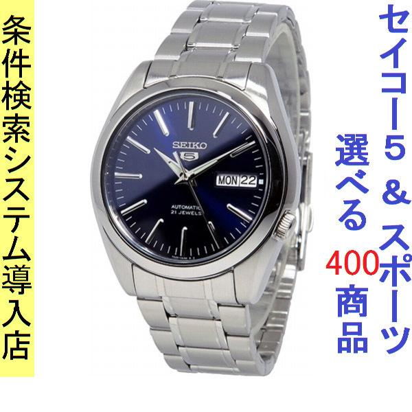 腕時計 メンズ セイコー5ベース オートマチック ケース幅35mm