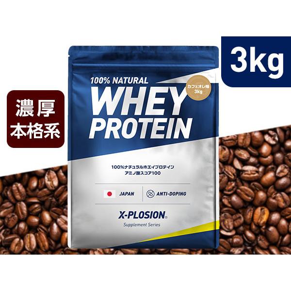 安心の実績 高価 買取 強化中 エクスプロージョン WPC 3kg カフェオレ