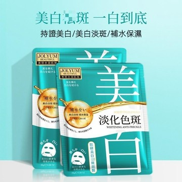 【滿額贈專用鏈接】 JOMTAM玖美堂美白淡斑面膜 3片裝