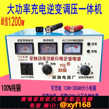 {可打統編 保固一年}汽貨車電瓶多功能充電器帶逆變功能轉換器12V24V伏互轉220V一體機