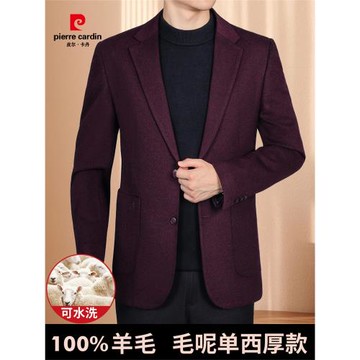 皮爾卡丹100%純羊毛西服男冬季厚款免燙高檔休閑西裝毛呢棗紅單西