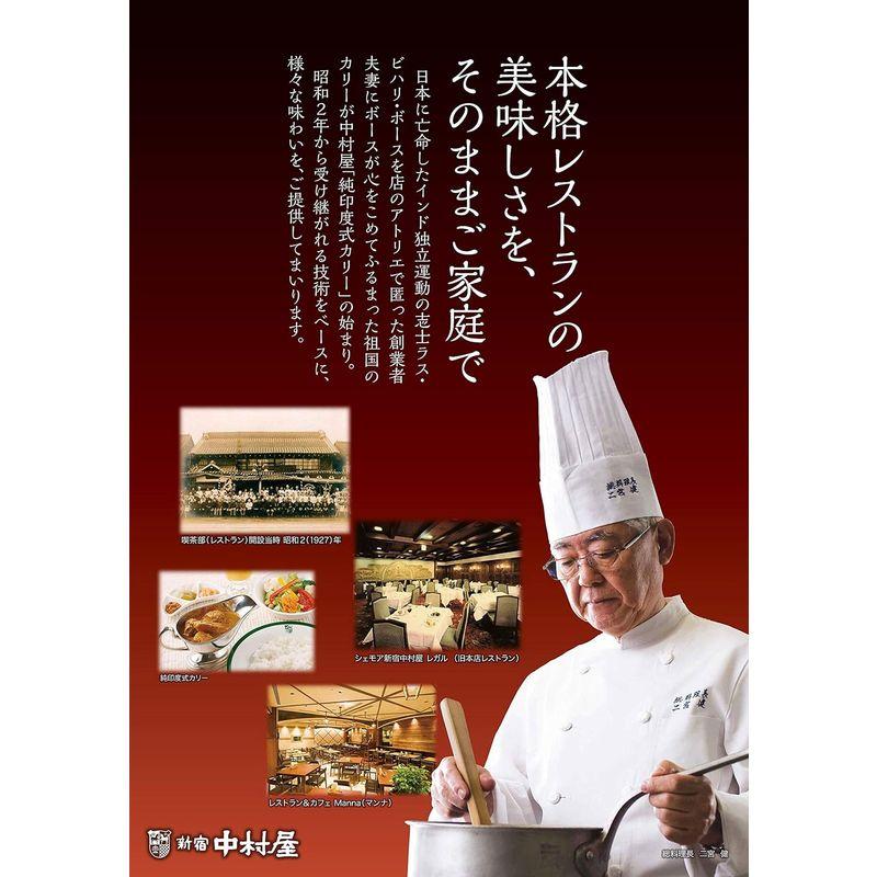 新宿中村屋 中村屋 純欧風ビーフカリー コク深いデミの芳醇リッチ 180g×5個