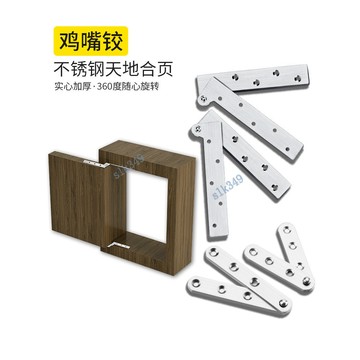購滿199發貨 ⚡優選⚡ 天地軸 上下轉軸 不銹鋼 雞嘴鉸鏈 風水鏡五金配件 消防栓隱形門軸合頁