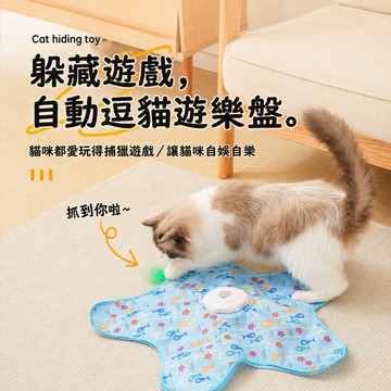 現貨📢貓咪轉盤玩具 智能捕獵罩 360°旋轉 自動逗貓遊樂盆 自嗨解悶 一鍵啟動 三檔可調 智能喚醒 補抓互動 貓咪玩耍