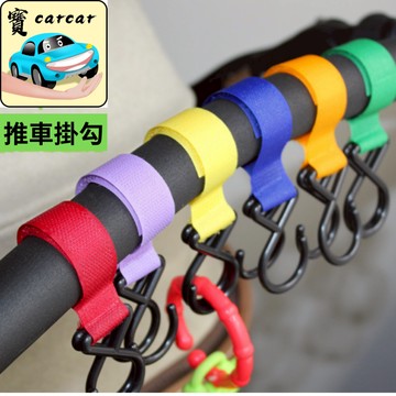 [升級版] 推車掛勾 掛勾 推車收納 手推車掛勾 寵物推車掛勾 橫桿掛勾