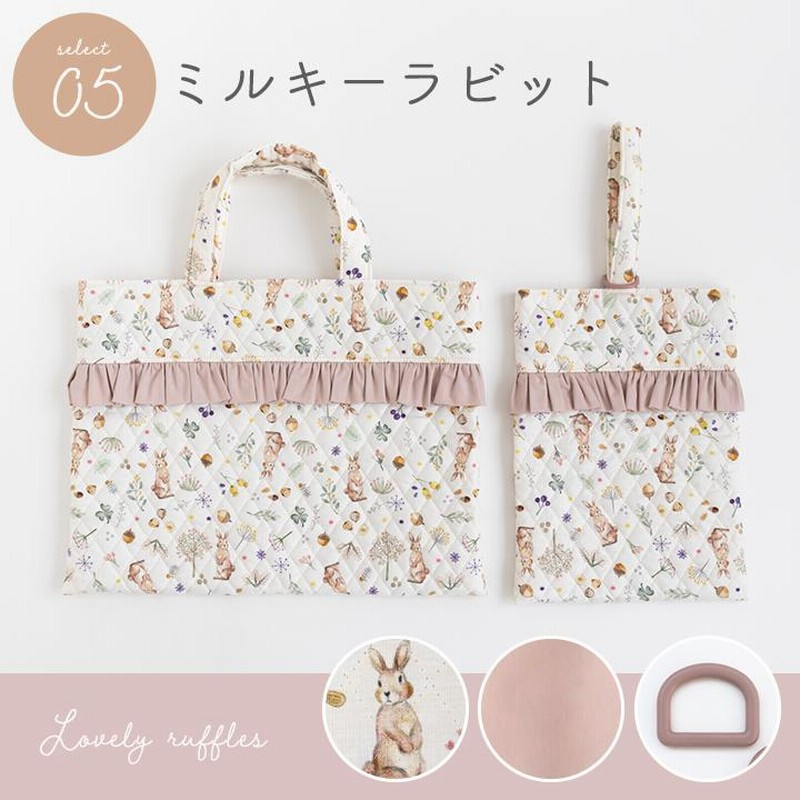 リバティ　フリル　レッスンバッグ　シューズ入れ　他　ハンドメイド オンライン ストアハンドメイド・手芸 - リバティ フリル
