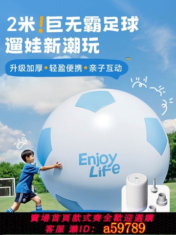 【全網低價 可打統編】戶外充氣超大足球親子互動玩具兒童草坪沙灘公園巨型彈力軟球皮球
