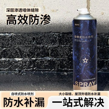 ⭐限時下殺🔥防水補漏噴劑屋頂樓頂漏水防漏膠噴漆房頂外牆堵漏王噴霧材料