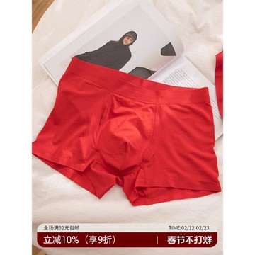 chao舒服60s莫代爾棉平角內褲男士本命年大紅色結婚抗菌U凸短褲